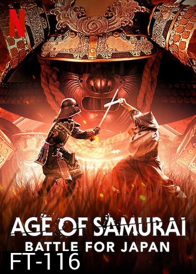 Age Of Samurai: Battle For Japan  ยุคแห่งซามูไร ศึกชิงญี่ปุ่น มินิซีรีส์สารคดี