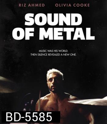 Sound of Metal (2019) เสียงที่หายไป
