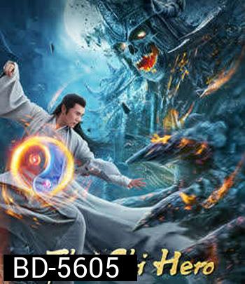 Tai Chi Hero (2020) จางซันเฟิงภาค 2 เทพาจารย์แห่งไท่เก๊ก