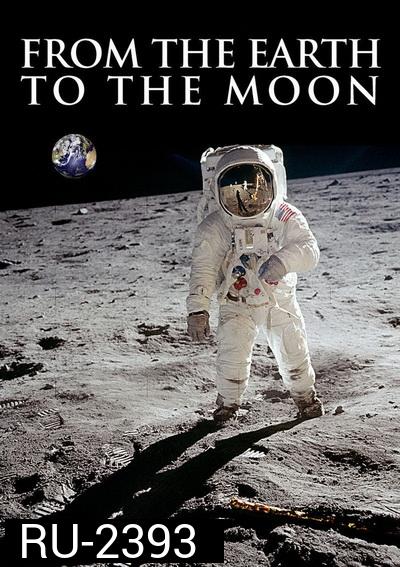 From the Earth to the Moon [1998]  จากโลกสู่ดวงจันทร์  ( 12 ตอนจบ )