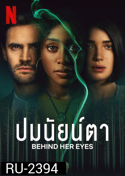 Behind Her Eyes ปมนัยน์ตา  ( 6 ตอนจบ ) 