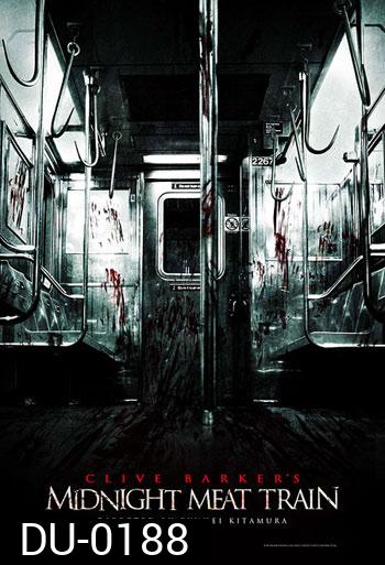 The Midnight Meat Train ทุบกะโหลกนรกใต้เมือง