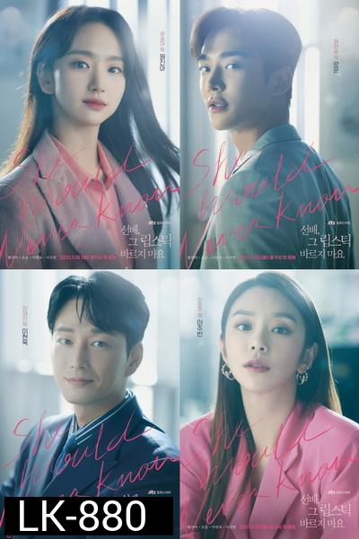 She Would Never Know (2021) 16 ตอนจบ