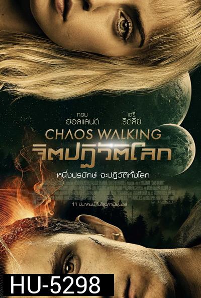Chaos Walking (2021) จิตปฏิวัติโลก