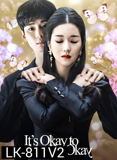 Its okay to Not Be okay  เรื่องหัวใจ ไม่ไหวอย่าฝืน ( 16 ตอนจบ )