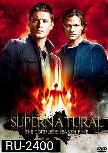 Supernatural Season 5 ล่าปริศนาเหนือโลก ปี 5