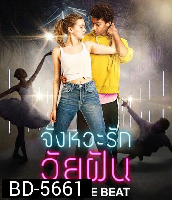 Into the Beat (2020) จังหวะรักวัยฝัน