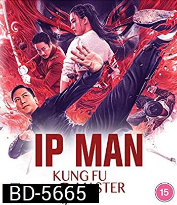 Ip Man: Kung Fu Master (2019) 