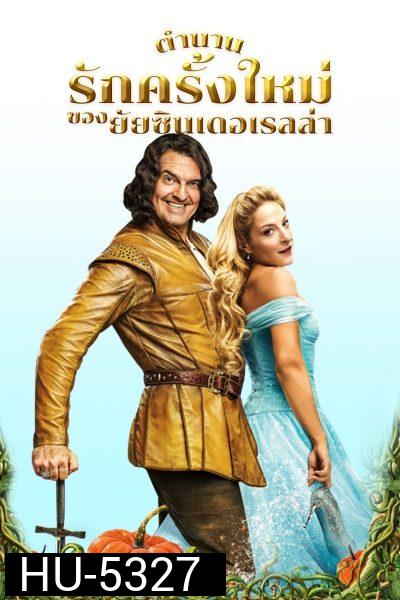 ตำนานรักครั้งใหม่ของยัยซินเดอเรลล่า Cendrillon (2017)