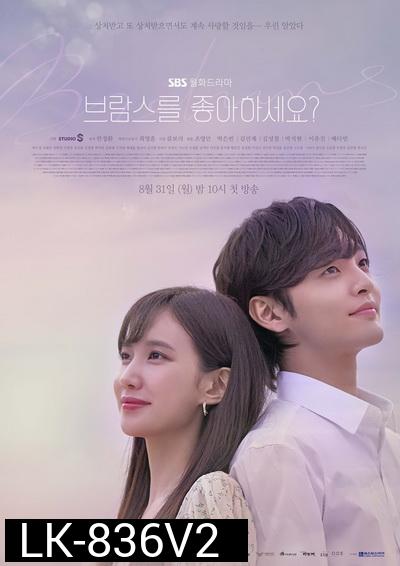 Do You Like Brahms 2020  หัวใจรักนักดนตรี ( EP.1-16 END )