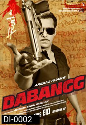 Dabangg มือปราบกำราบเซียน