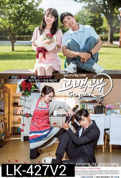 Go Back Couple  ย้อนวัย ใจพบรัก ( 12 ตอนจบ )