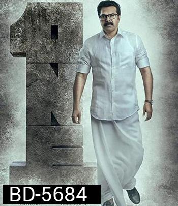One (2020)
