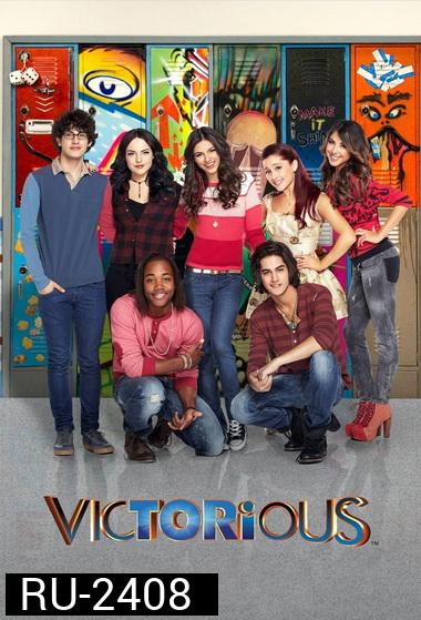 Victorious Season 1  วิกตอเรีย ยืนหนึ่ง ปี 1  ( 19 ตอนจบ )