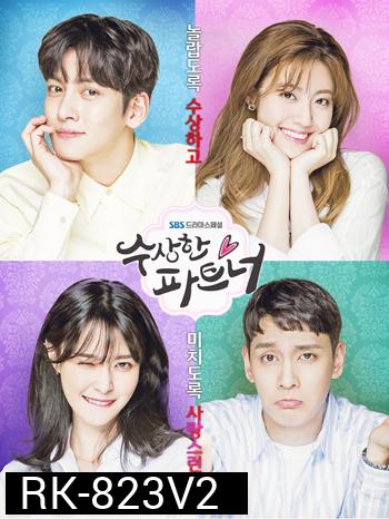 Suspicious Partner คู่รัก คู่ลุ้น