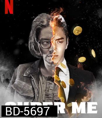 Super Me (2021) ยอดมนุษย์สุดโต่ง