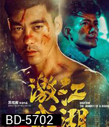 Quan Dao: The Journey Of A Boxer
