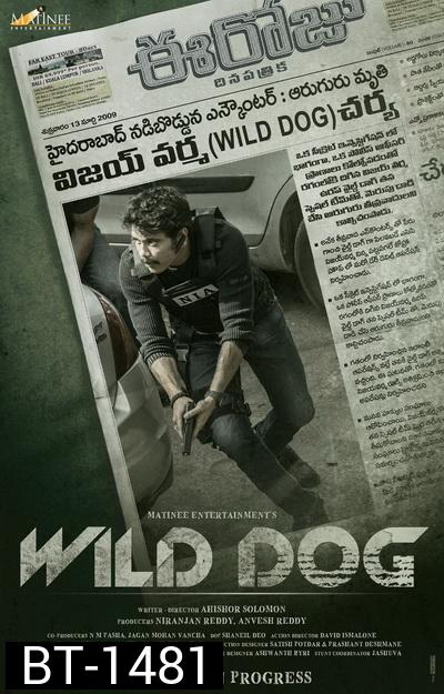 Wild Dog (2021)