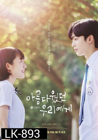 A Love So Beautiful 2020 ( E01-E24end )