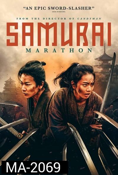Samurai Marathon (2019)