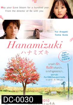 Hanamizuki ฮานามิซึกิ เกิดมาเพื่อรักเธอ