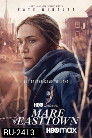 Mare Of Easttown (2021)  แมร์แห่งอีสทาวน์