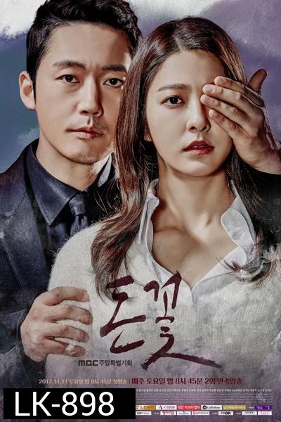 Money Flower ดอกไม้ป่าเงินตรา [ Ep.1-24/End ]