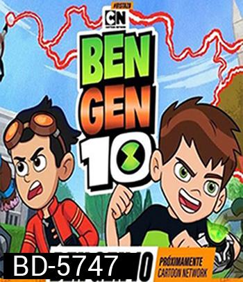 BEN 10 BEN GEN 10 (2020) {ความยาว 43.26 นาที}