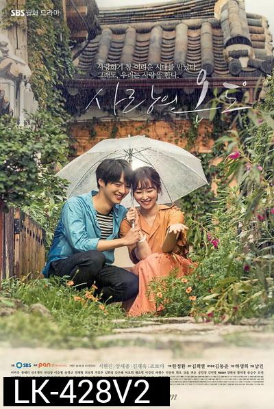 Temperature of Love อุณหภูมิแห่งรัก ( 20 ตอนจบ )