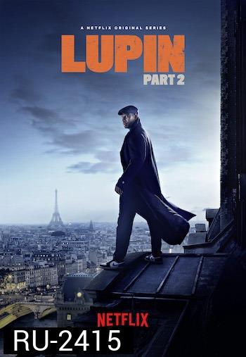Lupin (2021) จอมโจรลูแปง Season 2 ( 5 ตอนจบ )