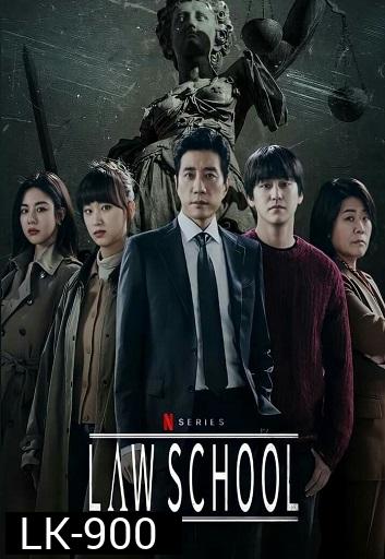 Law School ชีวิตนักเรียนกฎหมาย  ( Ep.1-16/End )
