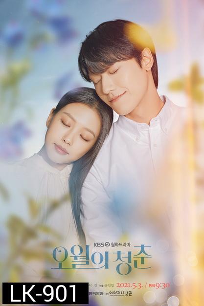 Youth of May เยาวชนพฤษภาคม  ( Ep.1-12/End )