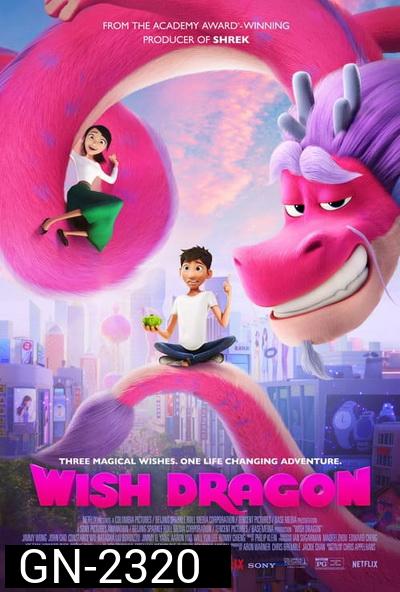 Wish Dragon (2021) มังกรอธิษฐาน