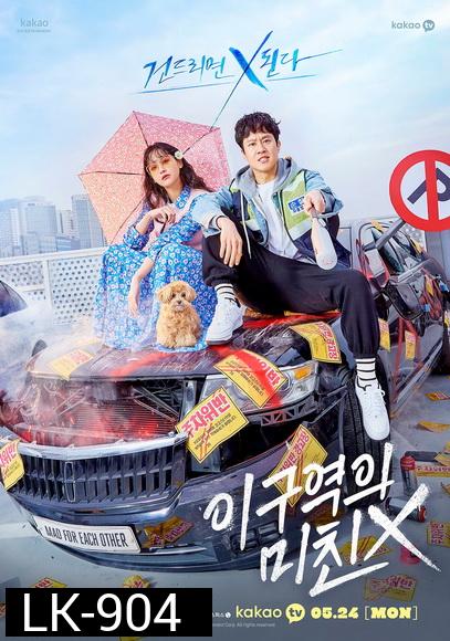 Mad for Each Other 2021 พบรักไว้พักใจ ( 13 ตอนจบ )
