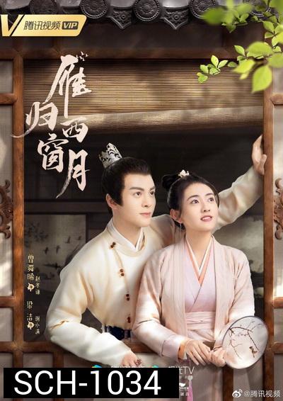 ดุจฝันบันดาลใจ Time Flies and You Are Here [EP.1-32 END]