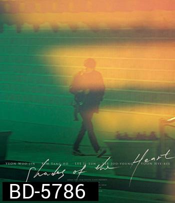 Shades Of The Heart (2021)