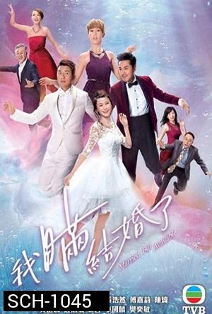 Married But Available  รักกุ๊กกิ๊ก ปกปิดบอส  ( 20 ตอนจบ )