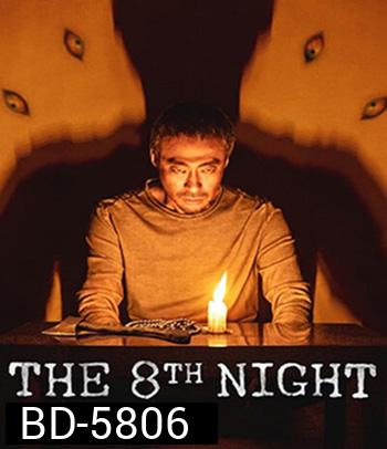 The 8th Night (2021)