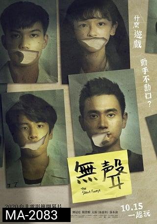 The Silent Forest (2020) การกรีดร้องที่ไร้เสียง 