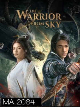 The Warrior From Sky (2021) สุสานเทพ