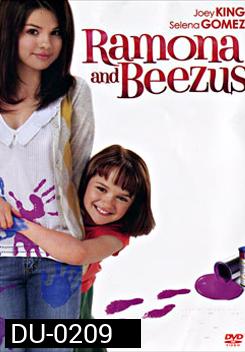 Ramona And Beezus ราโมนารักพี่ คนดีที่หนึ่งเลย
