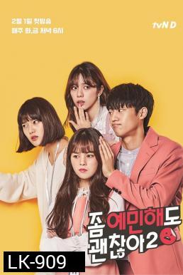 It's Okay to Be Sensitive (2020) 8 ตอนจบ