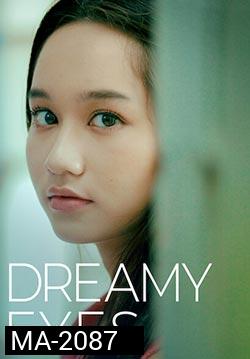 Dreamy Eyes แววตาฝัน
