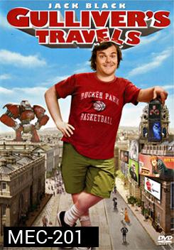 Gulliver's Travels กัลลิเวอร์ ผจญภัย