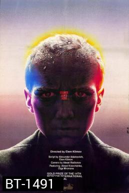 เอหิปัสสิโก Come and See (2019)