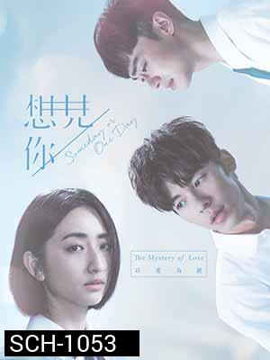 Someday or One Day 26 ตอนจบ