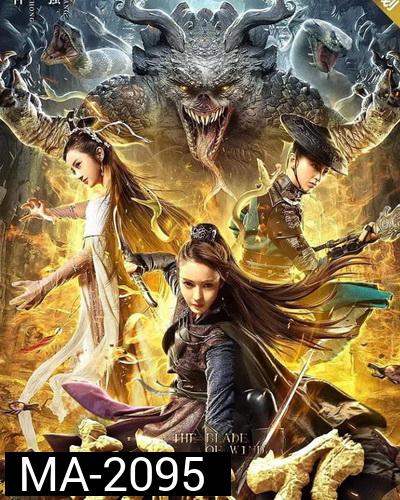 The Blade of Wind (2020) ดาบตัดวายุ