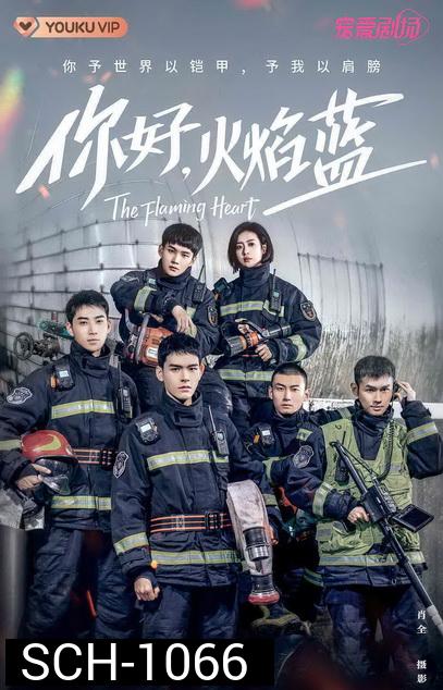 หัวใจรัก นักผจญเพลิง The Flaming Heart [EP.1-24 END]