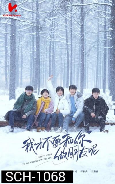 ย้อนวันวาน ฉันกับแม่ I Dont Want to Be Friends With You [EP.1-24 END]