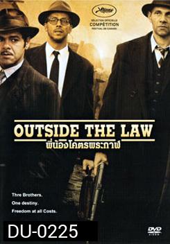 Outside The Law พี่น้องโคตรพระกาฬ